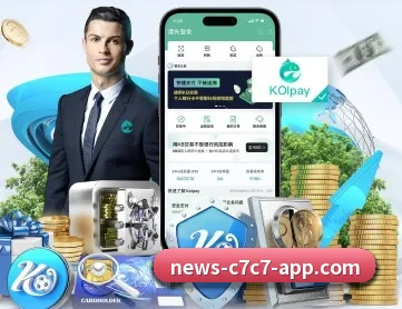 C7C7娱乐 APP 深度功能（c7c7app）