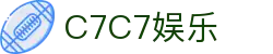 C7娱乐-C7c7官方下载APP-C7C7APP-c7c7app